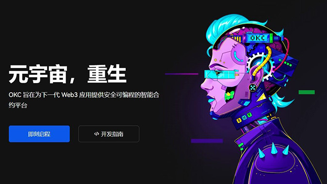 跨链传输